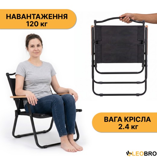 Набір для кемпінгу середній два крісла та стіл LEOBRO LB-106672 - 7