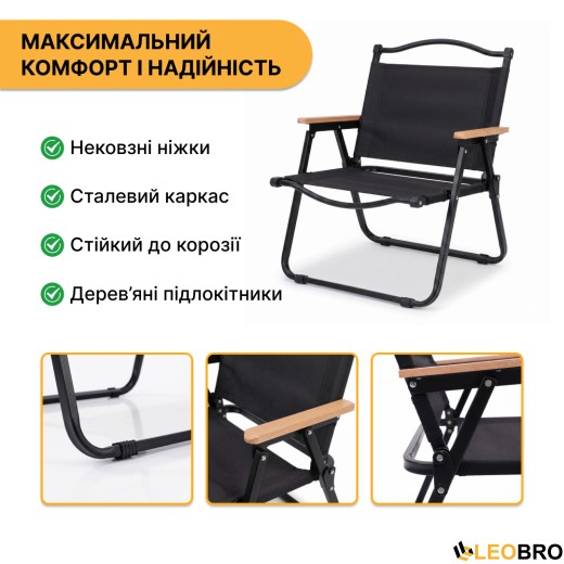 Набір для кемпінгу середній два крісла та стіл LEOBRO LB-106672 - 9