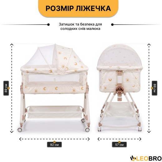 Дитяче ліжечко-трансформер LEOBRO Smart Crib Pro 5в1 Бежеве (LB-1135) - 2