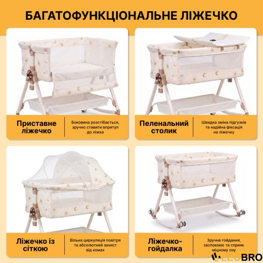 Дитяче ліжечко-трансформер LEOBRO Smart Crib Pro 5в1 Бежеве (LB-1135) - 3