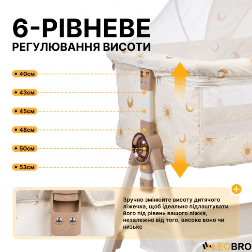 Дитяче ліжечко-трансформер LEOBRO Smart Crib Pro 5в1 Бежеве (LB-1135) - 4