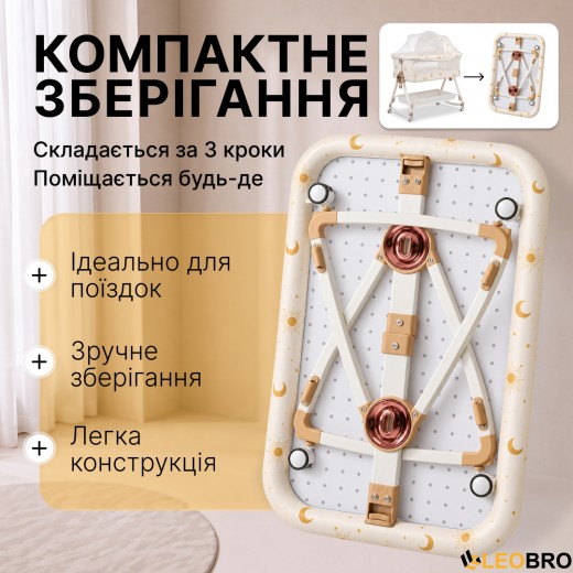 Дитяче ліжечко-трансформер LEOBRO Smart Crib Pro 5в1 Бежеве (LB-1135) - 7