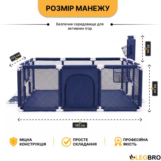 Дитячий манеж LEOBRO Multisport 120 x 180 см Синій (LB-1138) - 5