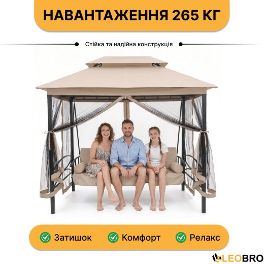 Садовая качеля с подушками и москитной сеткой LEOBRO Elit Brown (LB-1097) - 3