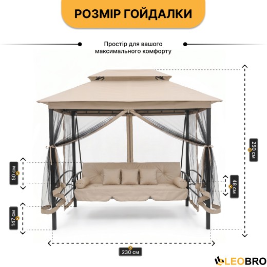 Садовая качеля с подушками и москитной сеткой LEOBRO Elit Brown (LB-1097) - 4