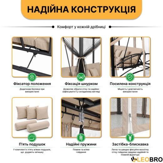 Садовая качеля с подушками и москитной сеткой LEOBRO Elit Brown (LB-1097) - 5