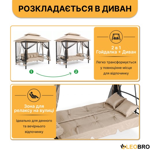Садовая качеля с подушками и москитной сеткой LEOBRO Elit Brown (LB-1097) - 6