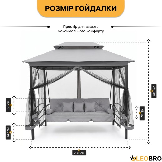 Садова гойдалка з подушками та москитною сіткою LEOBRO Elit Grey (LB-1098) - 2