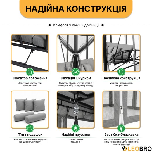 Садова гойдалка з подушками та москитною сіткою LEOBRO Elit Grey (LB-1098) - 3