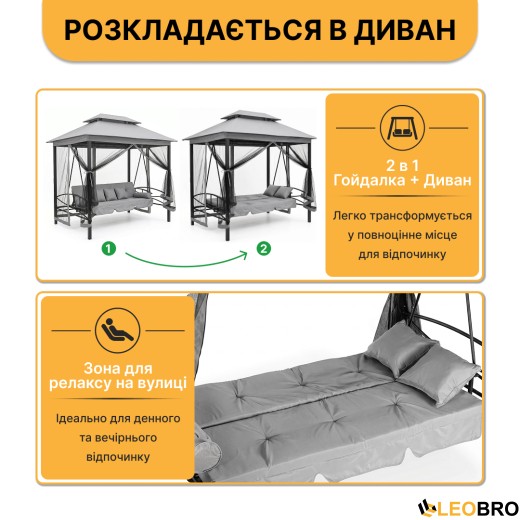 Садова гойдалка з подушками та москитною сіткою LEOBRO Elit Grey (LB-1098) - 4