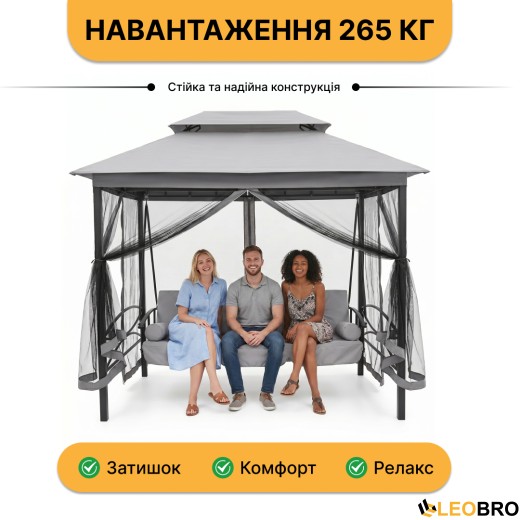 Садова гойдалка з подушками та москитною сіткою LEOBRO Elit Grey (LB-1098) - 9