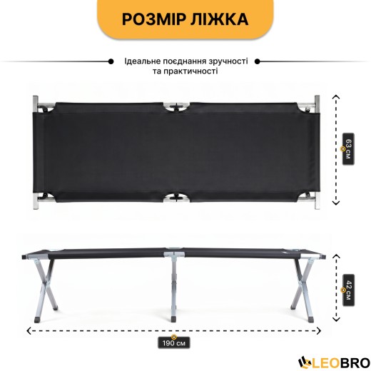 Армійська похідна розкладачка LEOBRO до 120 кг Чорна  (LB-MC-A1-BLK) - 6