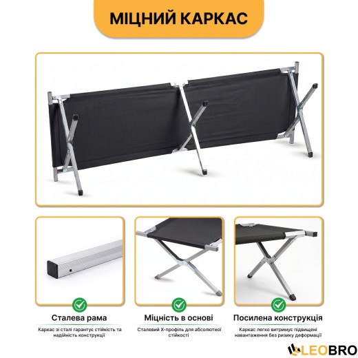 Армійська похідна розкладачка LEOBRO до 120 кг Чорна  (LB-MC-A1-BLK) - 7