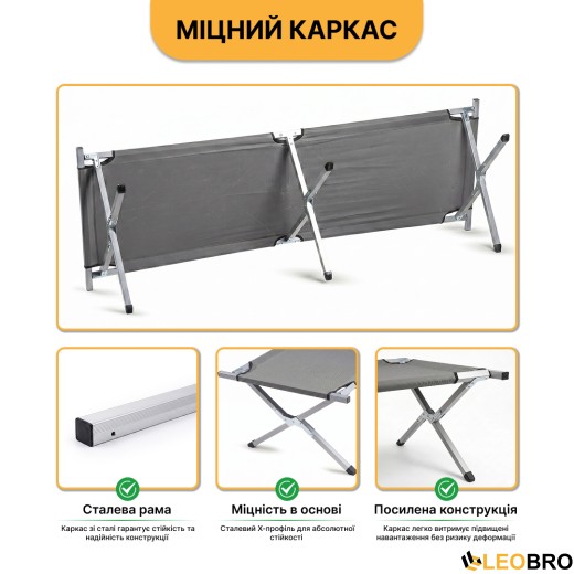 Армійська похідна розкладачка LEOBRO до 120 кг Сіра (LB-MC-A1-DGR) - 7
