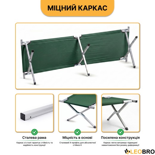 Армійська похідна розкладачка LEOBRO до 120 кг Темно-зелена (LB-MC-A1-GRN) - 7