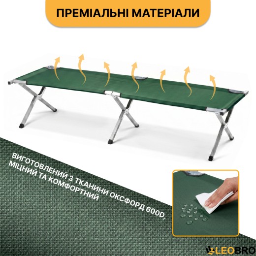 Армійська похідна розкладачка LEOBRO до 150 кг Темно-зелена (LB-MC-B1-GRN) - 3