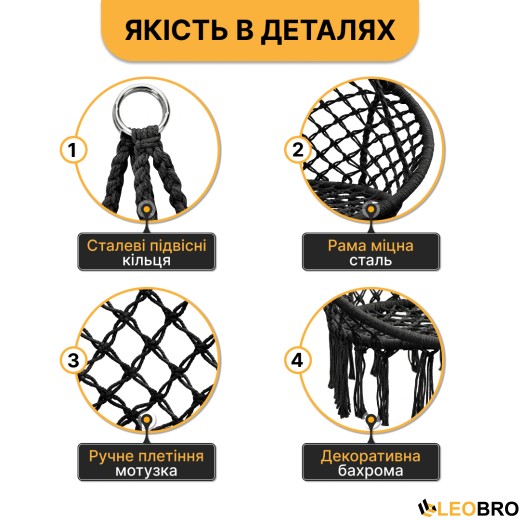 Подвесное плетеное кресло-качалка LEOBRO Boho Deluxe XL 80 см Black (LB-1142) - 3