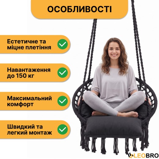 Подвесное плетеное кресло-качалка LEOBRO Boho Deluxe XL 80 см Black (LB-1142) - 4