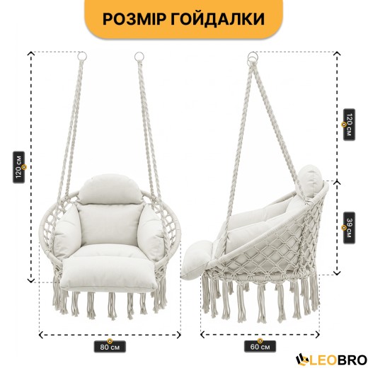 Подвесное плетеное кресло-качалка LEOBRO Boho Deluxe Pro XL 80 см Cream (LB-1143) - 2