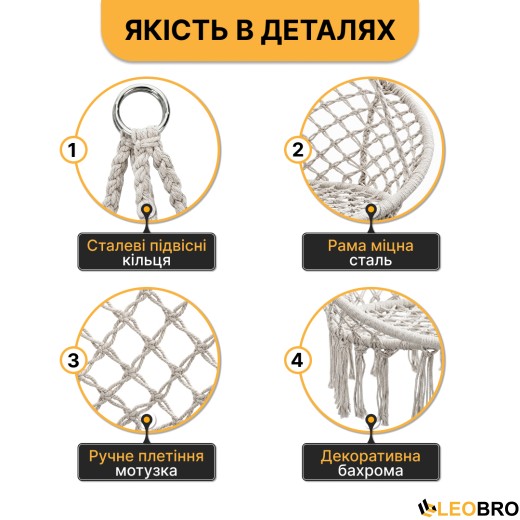 Подвесное плетеное кресло-качалка LEOBRO Boho Deluxe Pro XL 80 см Cream (LB-1143) - 3
