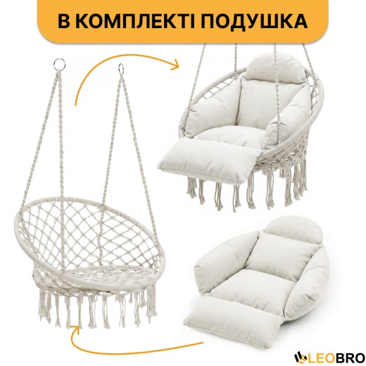 Подвесное плетеное кресло-качалка LEOBRO Boho Deluxe Pro XL 80 см Cream (LB-1143) - 5