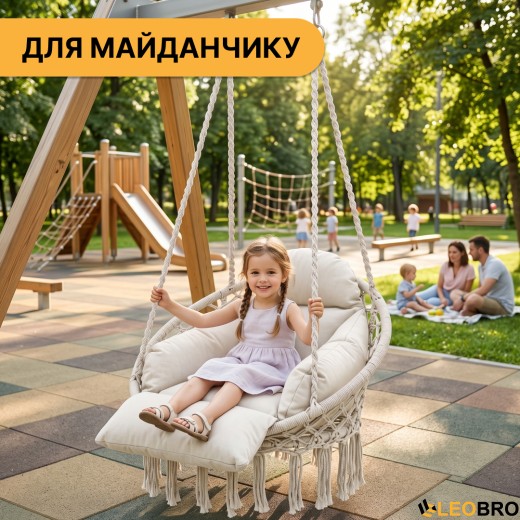 Подвесное плетеное кресло-качалка LEOBRO Boho Deluxe Pro XL 80 см Cream (LB-1143) - 9