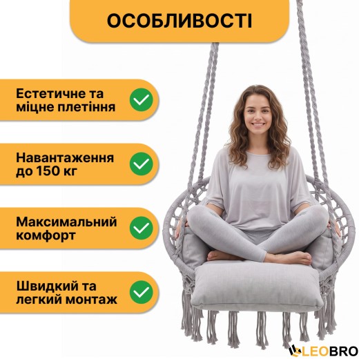 Підвісне плетене крісло-гойдалка LEOBRO Boho Deluxe Pro XL 80 см Grey (LB-1144) - 3