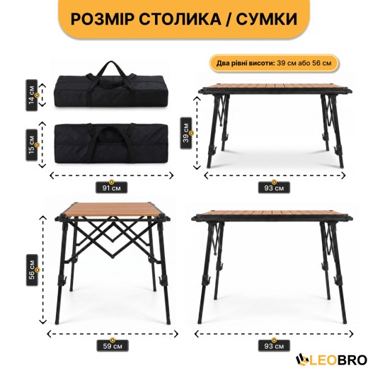 Комплект туристичний - стіл LEOBRO Pro Camp та 2 крісла Camp Beige L - 2
