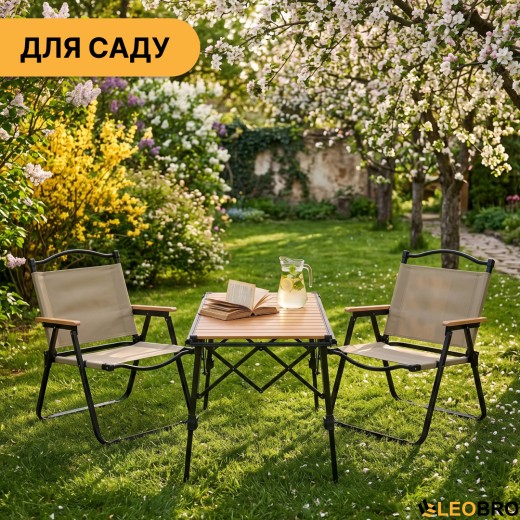 Комплект туристичний - стіл LEOBRO Pro Camp та 2 крісла Camp Beige L - 6