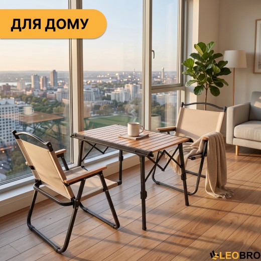Комплект туристичний - стіл LEOBRO Pro Camp та 2 крісла Camp Beige L - 9