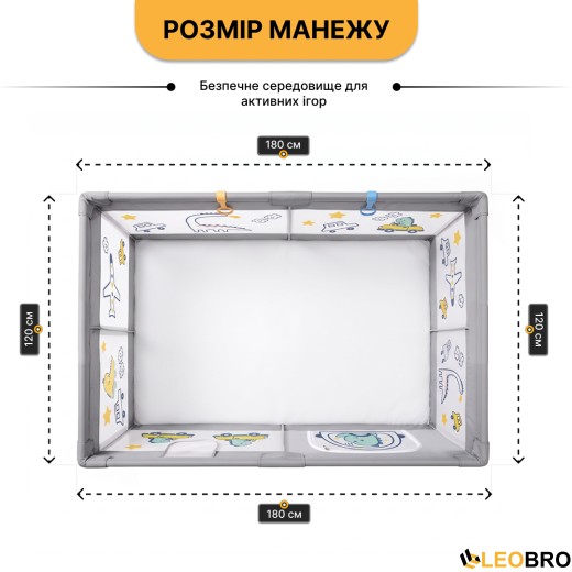 Дитячий манеж LEOBRO "Діно мандрівник" 120 x 180 см (LB-1146) - 10