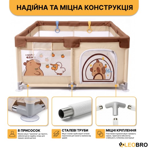 Дитячий манеж LEOBRO "Капібара ленд" 120 x 120 см (LB-1151) - 3