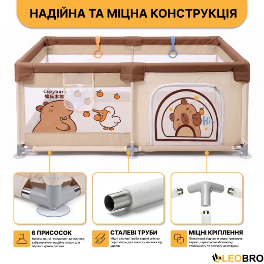 Дитячий манеж LEOBRO "Капібара ленд" 120 x 180 см (LB-1152) - 4