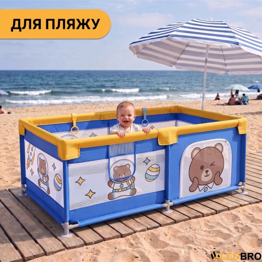 Дитячий манеж LEOBRO "Маленький астронавт" 120 x 180 см (LB-1164) - 10