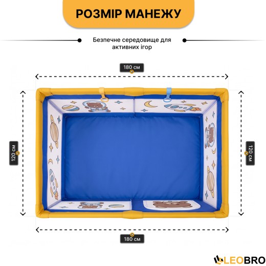 Дитячий манеж LEOBRO "Маленький астронавт" 120 x 180 см (LB-1164) - 2