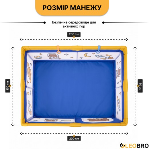 Дитячий манеж LEOBRO "Маленький астронавт" 150 x 200 см (LB-1166) - 2