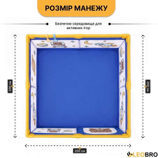 Дитячий манеж LEOBRO "Маленький астронавт" 200 x 200 см (LB-1168) - 2
