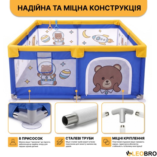Дитячий манеж LEOBRO "Маленький астронавт" 200 x 200 см (LB-1168) - 4