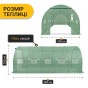 Посилена садова теплиця парник LEOBRO Garden 18м2 Green (LB-18M25) - 2