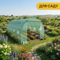 Посилена садова теплиця парник LEOBRO Garden 18м2 Green (LB-18M25) - 7