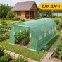 Посилена садова теплиця парник LEOBRO Garden 18м2 Green (LB-18M25) - 8