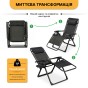 Раскладное кресло шезлонг LEOBRO Zero Gravity Premium Black (LB-ZGC-G2-BLK) - 9