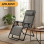 Розкладне крісло шезлонг LEOBRO Zero Gravity Premium Grey (LB-ZGC-G2-GRY) - 9
