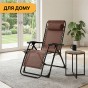 Розкладне крісло шезлонг LEOBRO Zero Gravity Premium Brown (LB-ZGC-G2-BRN) - 9