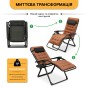 Розкладне крісло шезлонг LEOBRO Zero Gravity Premium Plus Brown (LB-ZGC-K2-BRN) - 7