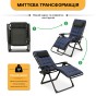 Розкладне крісло шезлонг LEOBRO Zero Gravity Premium Plus Dark Navy Blue (LB-ZGC-K2-DNB) - 6