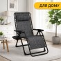 Розкладне крісло шезлонг LEOBRO Zero Gravity Dark Grey (LB-ZGC-F1-DGR) - 8