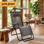 Розкладне крісло шезлонг із козирком LEOBRO Zero Gravity Dark Grey (LB-ZGC-H1-DGR) - 9