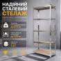 Стеллаж LEOBRO Premium 180 х 90 х 40 см, 175кг/полка, 5 полок (LB-R104) - 5