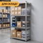 Стелаж LEOBRO Premium 150 х 70 х 30 см, 175кг/полиця, 4 полиці (LB-R111) - 10